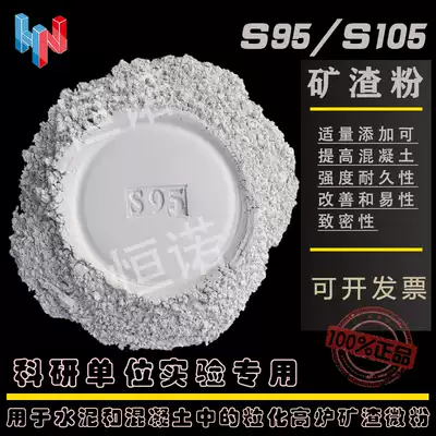 S95 S105 ore powder used in cement and concrete for granular blast furnace slag powder in cement and concrete.