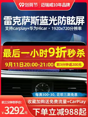 Lexus NX RX ES ES250 RX270 nx300 central control large screen navigation modified reversing image