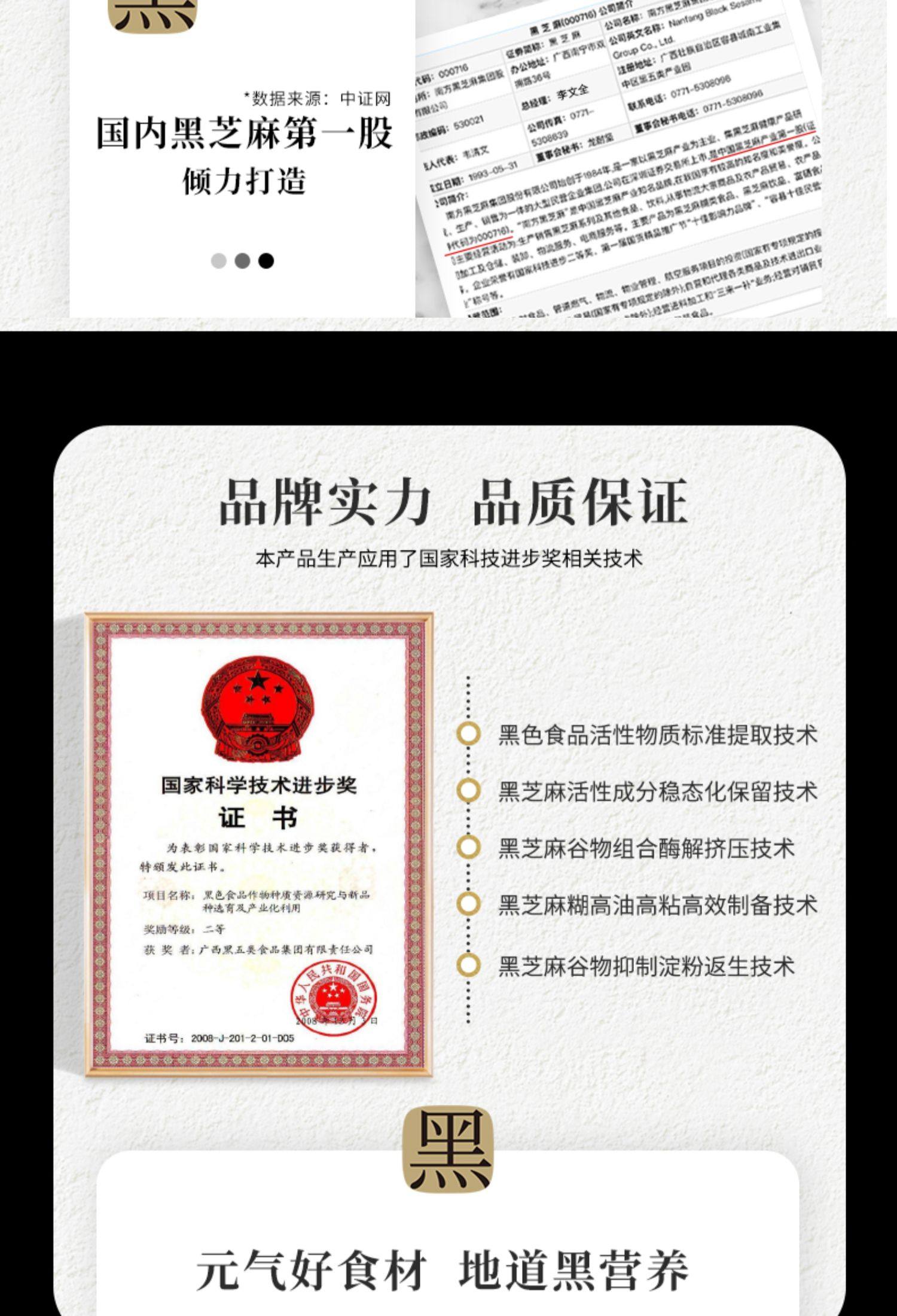 国家科技进步奖技术生产 南方黑芝麻 粒粒无糖阿胶黑芝麻丸 126g*3袋 天猫优惠券折后￥44.9包邮（￥89.9-45）