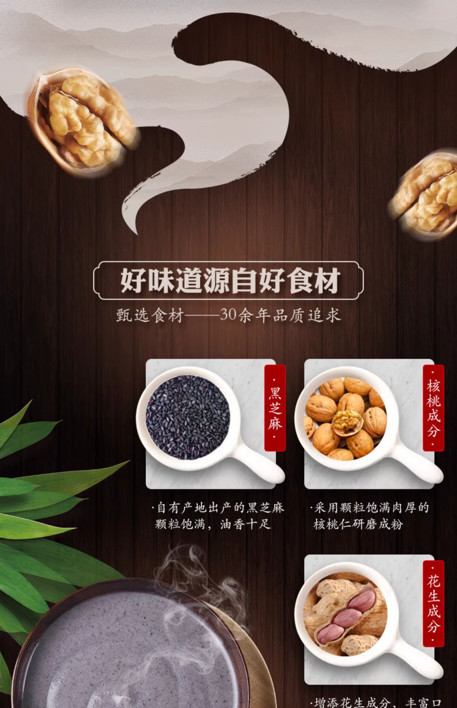 南方 黑芝麻糊组合装 600g+360g 核桃味 红枣味 30.9元包邮 买手党-买手聚集的地方