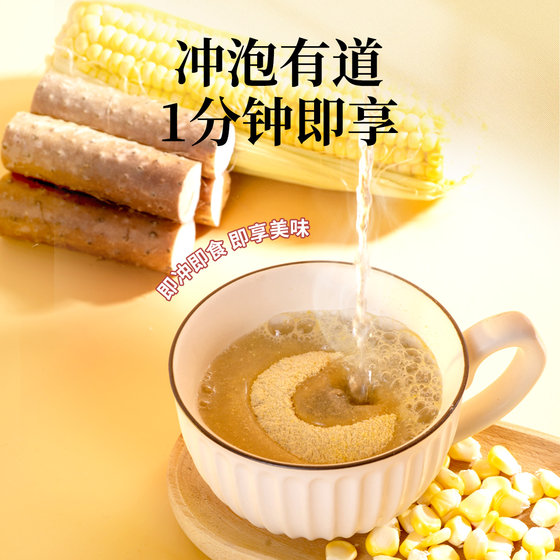 Southern black sesame, yam, corn and pumpkin paste 280g medicinal diet nourishing 0 trans fatty acids