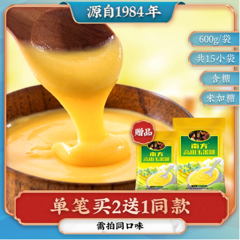 Southern Alpine Corn Paste Instant Porridge 600g Coarse Grain Breakfast Meal Replacement Meal Meal Meal