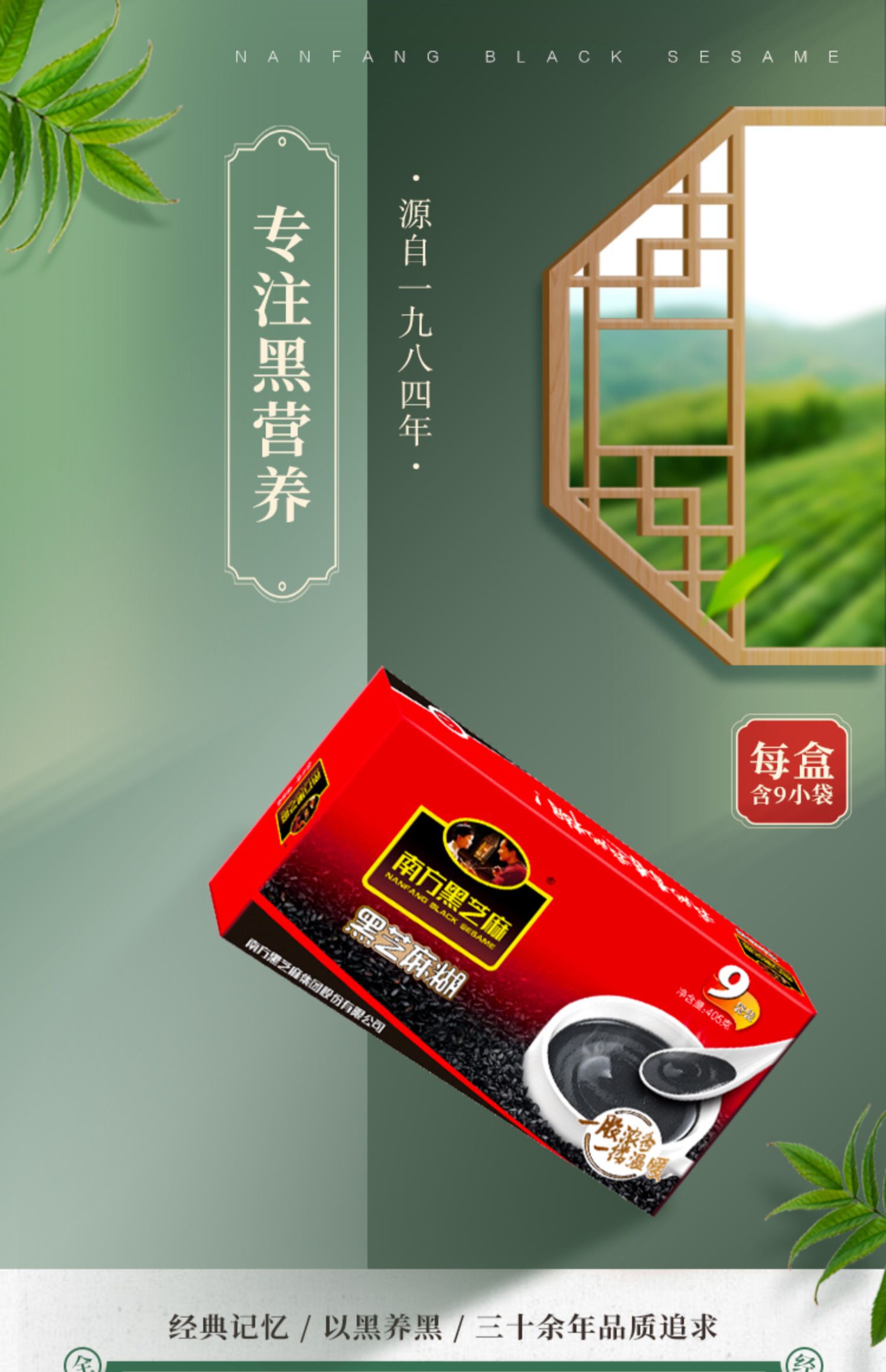 【南方】黑芝麻糊原味405g*2盒