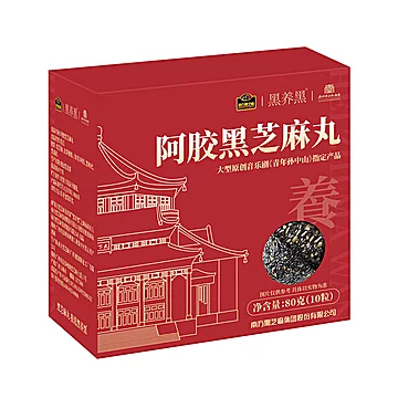 拍4件！南方黑芝麻丸无糖阿胶黑芝麻丸