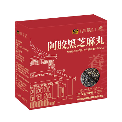 南方黑芝麻黑养黑粒粒无糖芝麻丸