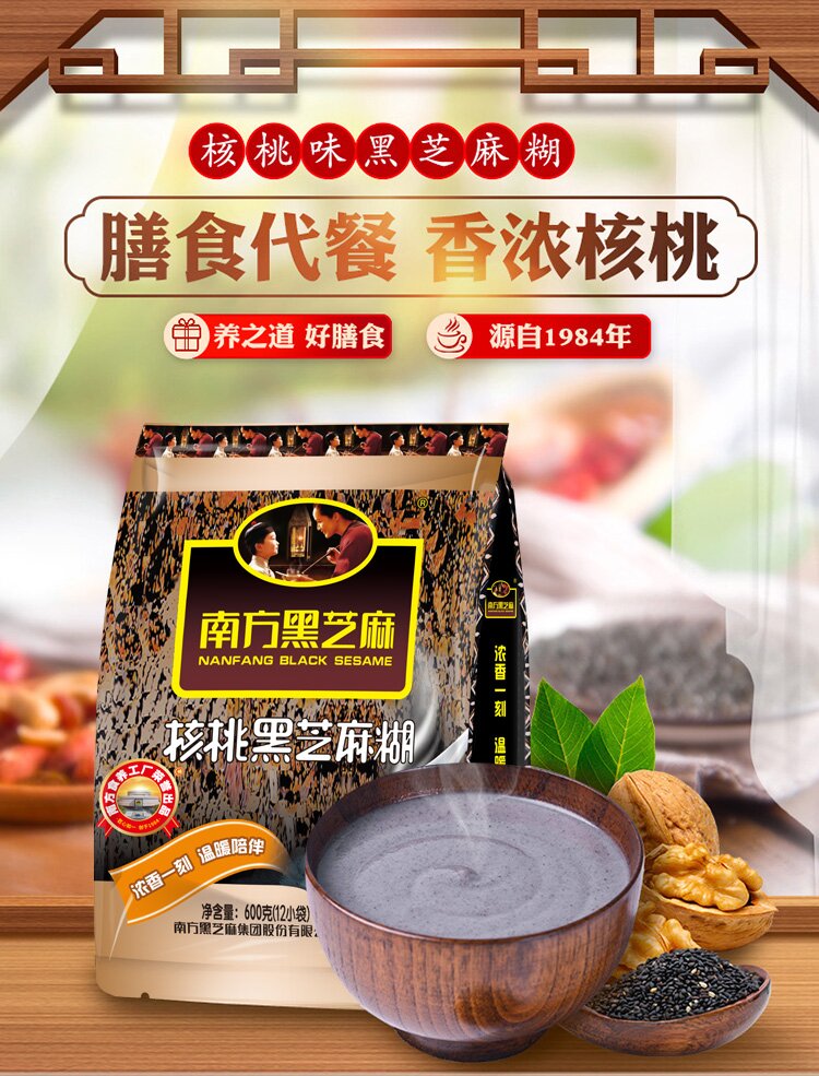 南方 黑芝麻糊组合装 600g+360g 核桃味 红枣味 30.9元包邮 买手党-买手聚集的地方