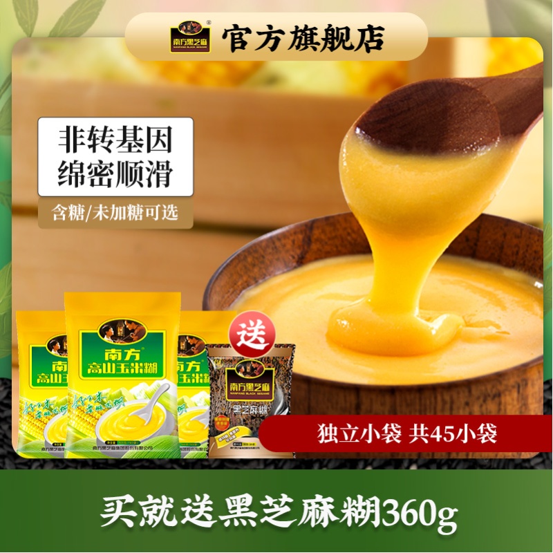 Southern sugary unsweetened corn porridge flour noodles instant porridge powder breakfast porridge miscellaneous grains 600g*3 bags