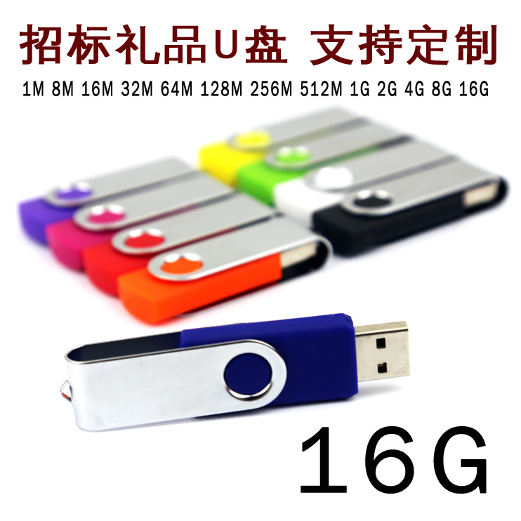 Metal 16g pen drive rotating clip usb pen drive support custom diy bidding gift bidding wedding car