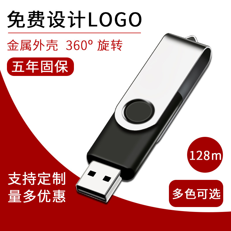 Metal Swivel Clip 128m With Body Disc USB With Body Support Custom Diy Tender Gift Bidding Small Capacity Test