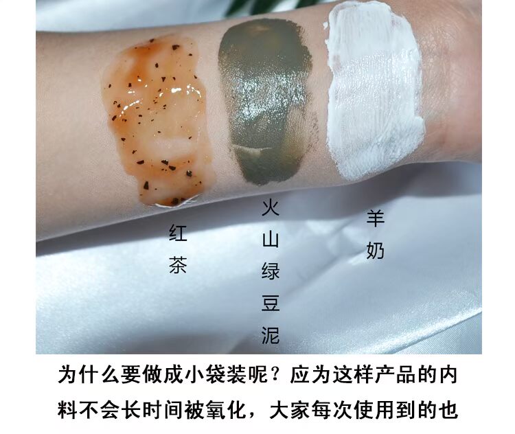3 mặt nạ trà đen sữa dê núi lửa đậu xanh rửa mặt nạ mặt nạ hạt ngũ hoa