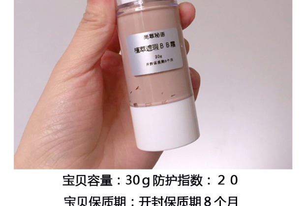 Shangcao bí mật trồng cây che khuyết điểm Kem BB không nhờn Kem che khuyết điểm Yi chảy tự nhiên Màu sắc nâng cấp 30g vanesa bb cream