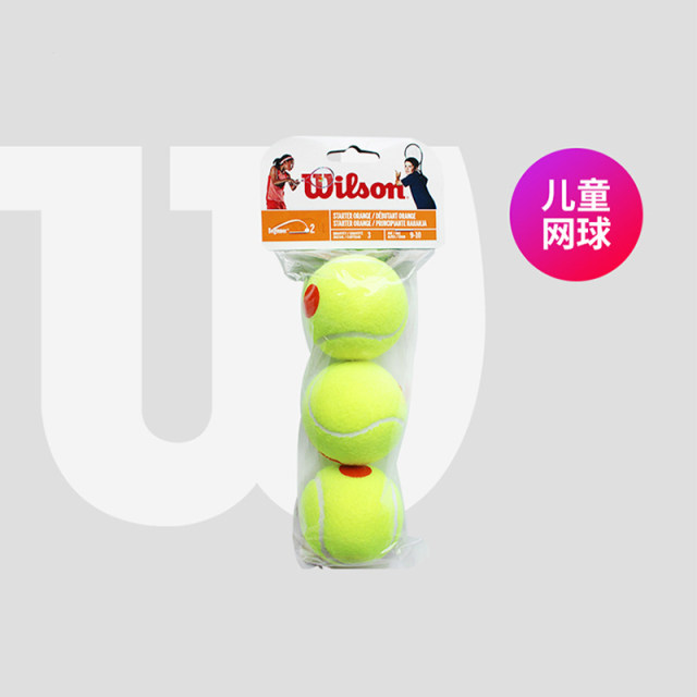 Wilson Wilson ເຍົາວະຊົນ Tennis ເລີ່ມຕົ້ນຂອງເດັກນ້ອຍຄວາມກົດດັນຕ່ໍາການຝຶກອົບຮົມຄວາມໄວຊ້າ Ball Minion Joint Tennis