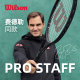 윌슨 스몰 블랙 라켓 Wilson Federer PS97 Wilson PROSTAFF 카본 플래티넘 프로 테니스 라켓