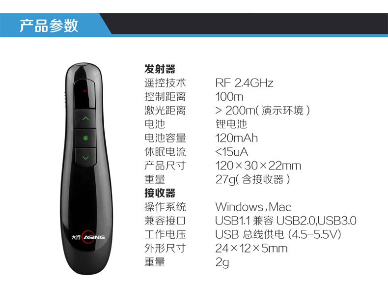 Telecommande - pointeur laser - Ref 390187 Image 35
