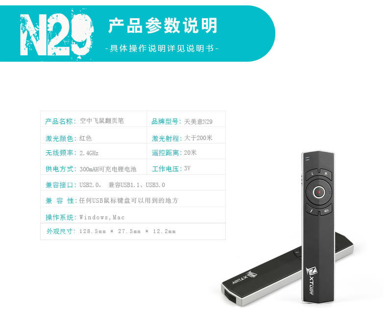 Telecommande - pointeur laser - Ref 384293 Image 29