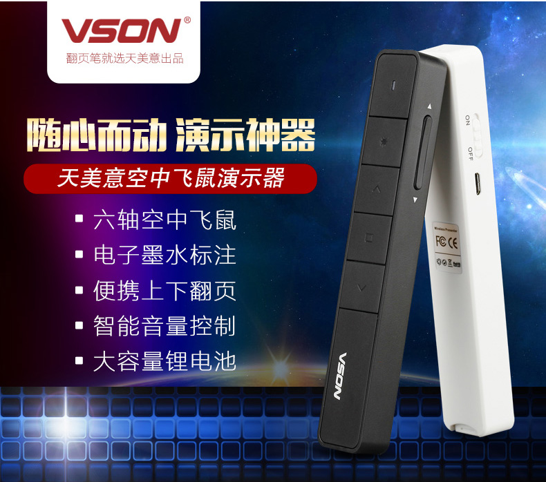 Telecommande - pointeur laser - Ref 383675 Image 6