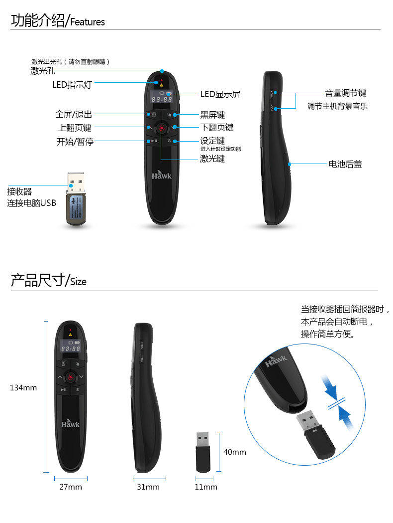 Telecommande - pointeur laser - Ref 384084 Image 12