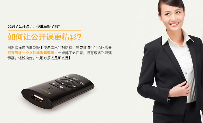 Telecommande - pointeur laser - Ref 384627 Image 11