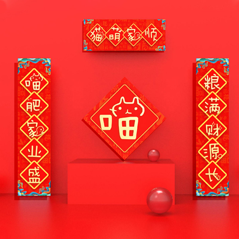 Kitty Cat Nest Small Couplets New Year Pets Mini Couplets Cat Litter Basin Cat Toilet for Spring Festival Decorative Cat Fat Home