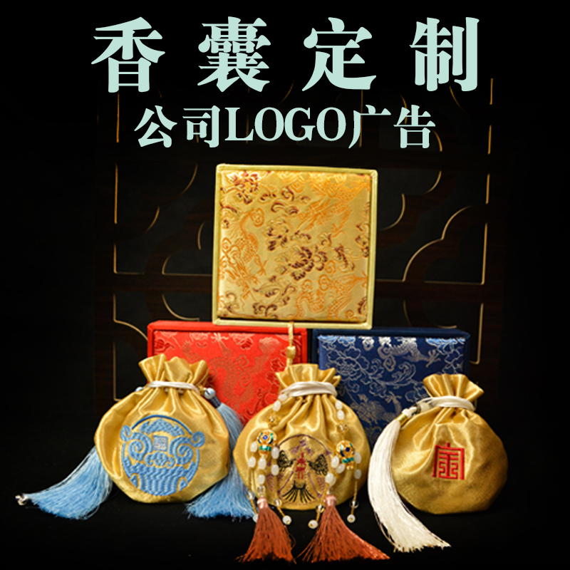 Antique sachet purse sachet custom logo company advertising event Dragon Boat Festival welfare gift box gift