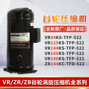 Adapted valley VR125KS-TFP-522 VR125KS-TFP-522 VR144KS-TFP-522 10P12 10P12 picompressor ZR125KC-Taobao