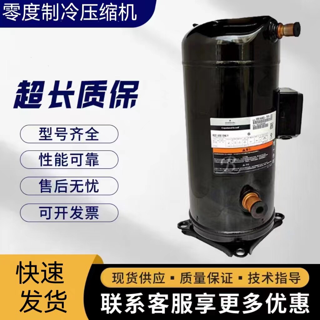 Adapted valley wheel VRI144KS-TFP-522 compressor 12 air energy source heat pump air conditioning compressor-Taobao