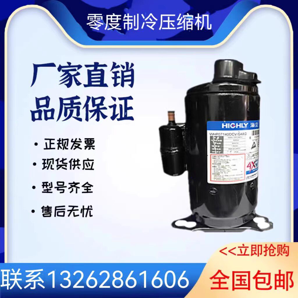 WHP16000AEM3C9EQ WHP16000AEM3C9EQ WHP32900AEKTQ9JK sea upright air energy heat pump frequency conversion compressor-Taobao
