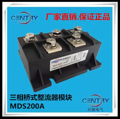 New original Xingchi three-phase bridge rectifier bridge module MDS200A 1600v Fuji type MDS200-16