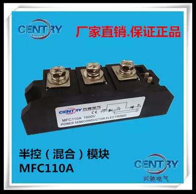 New original Xingchi semi-control (hybrid) module MFC110A-1600V MFX110A-1600V
