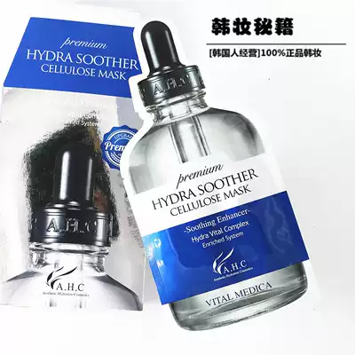 韩国ahc三代面膜高浓度b5玻尿酸高效水合透明质酸面膜超补水