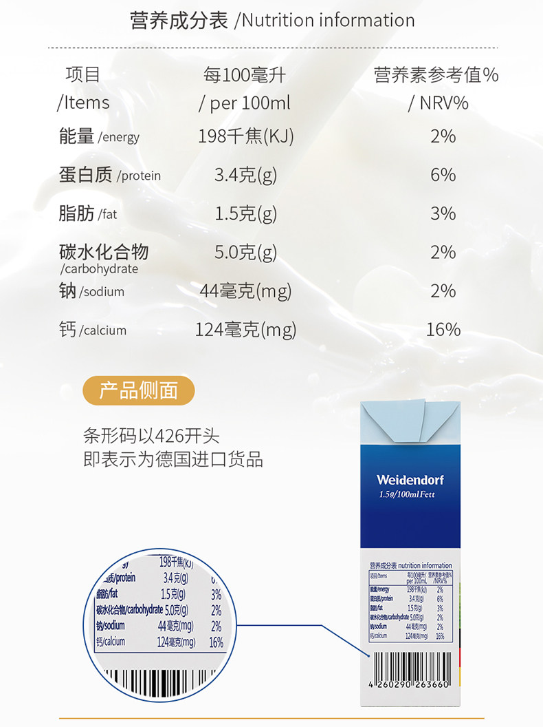 德国原装进口 德亚 低脂高钙纯牛奶200ml*30盒 图7