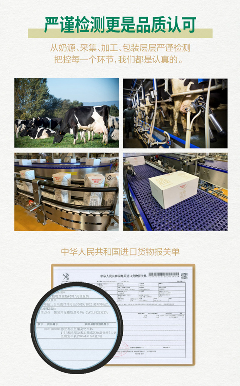 德亚 法国原装进口 有机低脂高钙牛奶 200ml*12盒 图5