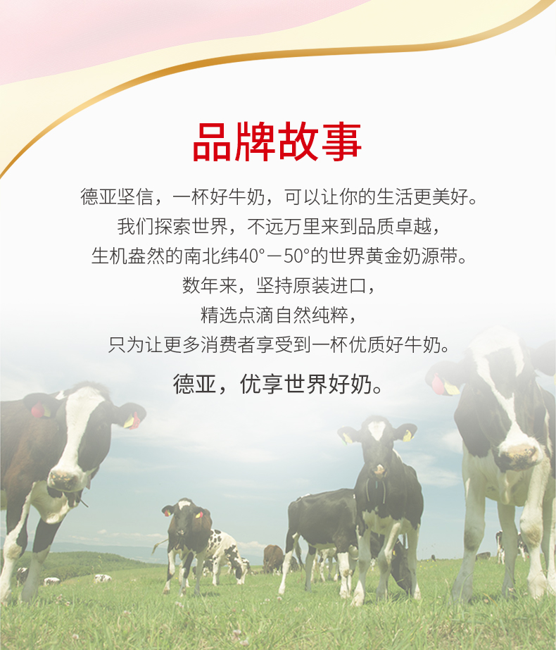天猫超市 德亚 全脂纯牛奶 200ml*30盒 图10
