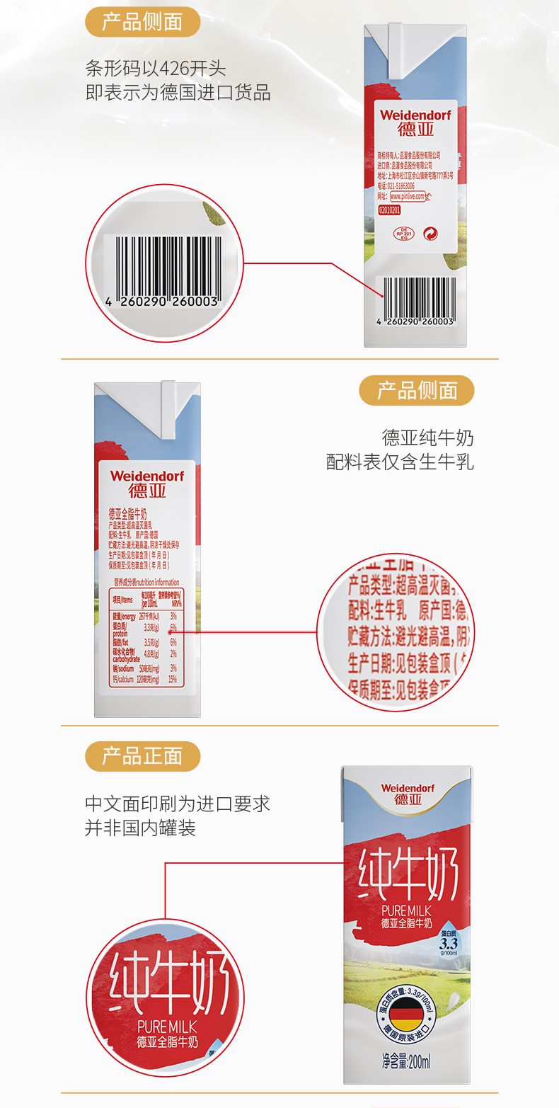 天猫超市 德亚 全脂纯牛奶 200ml*30盒 图6