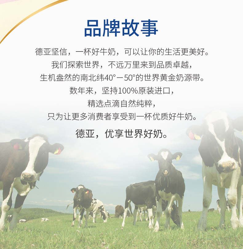 德国原装进口 德亚 低脂高钙纯牛奶200ml*30盒 图11