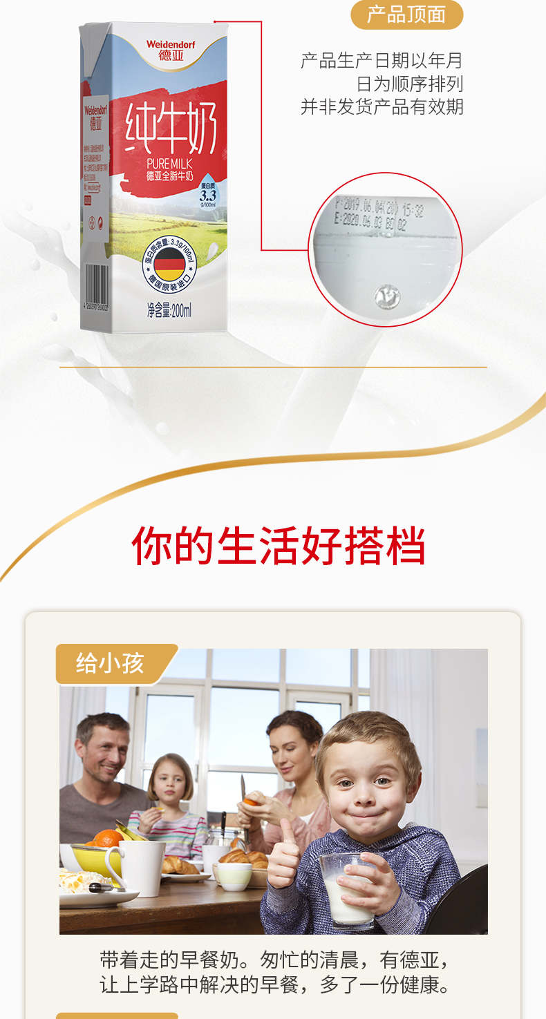 天猫超市 德亚 全脂纯牛奶 200ml*30盒 图7