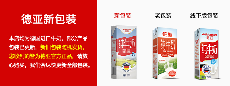 德亚全脂纯牛奶200ml*30盒