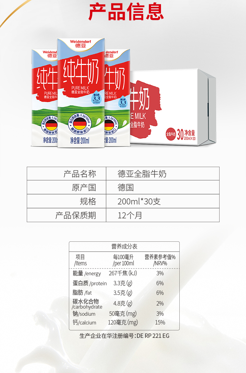 德国原装进口：200mlx30盒 德亚 全脂纯牛奶 69.9元包邮 买手党-买手聚集的地方