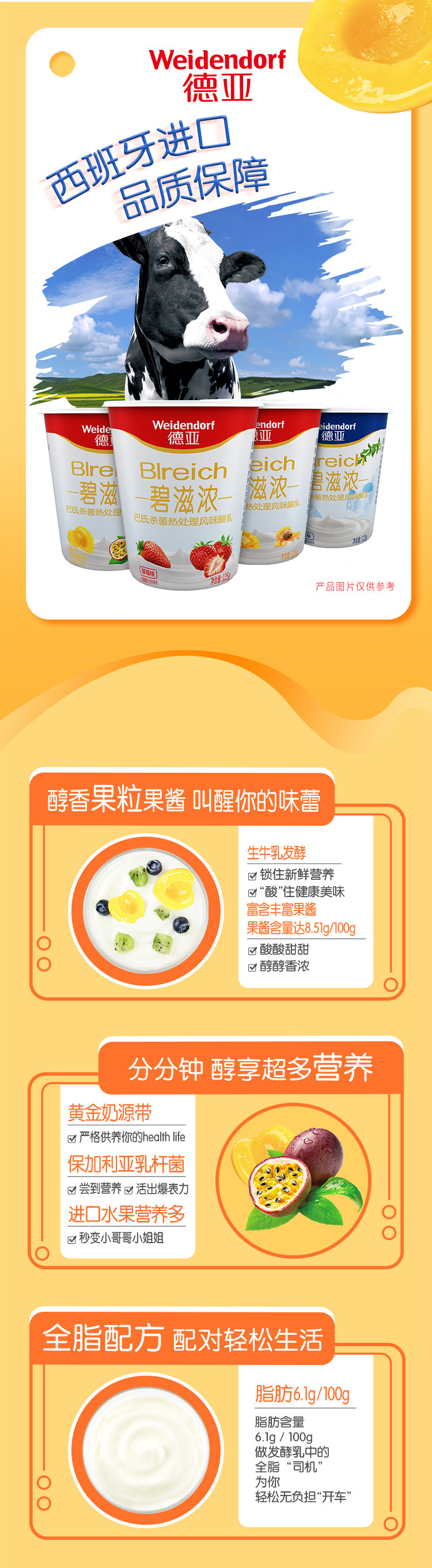 西班牙进口 德亚 碧滋浓 超浓稠全脂酸奶 125g*12杯 图2