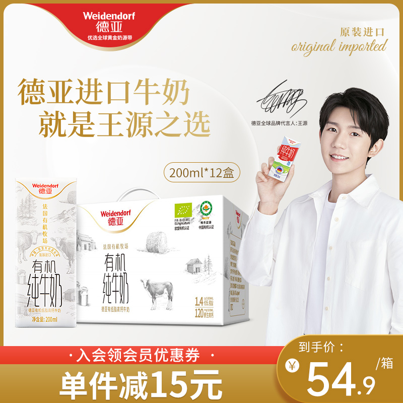 Dea France Original Imported Organic Low Fat High Calcium Children Students Seniors Pure Milk 200ml * 12 Boxes Whole Boxes