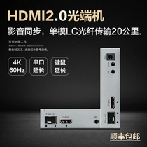 HDMI to fiber optic transceiver KVM extender 4K60Hz with USB port can be connected to the display outdoor LED large screen