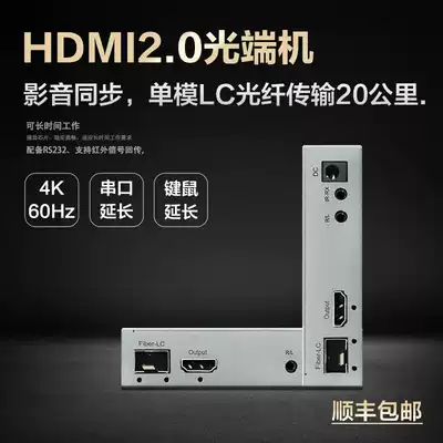 hdmi to fiber optic transceiver kvm extender 4K60Hz with USB port can be connected to the display outdoor LED large screen