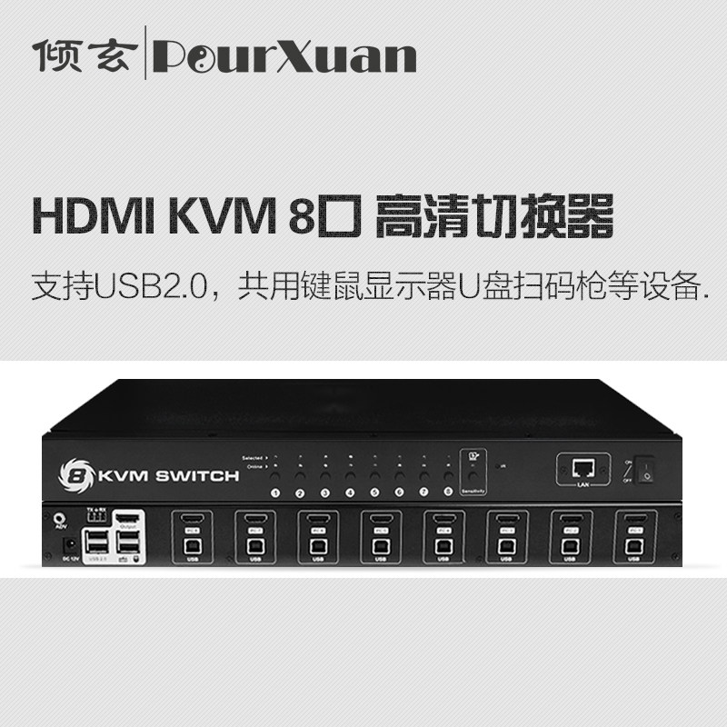 KVM switch 8-port HDMI8-in-1-out automatic with remote control USB mouse keyboard Host display sharer