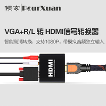 VGA to HDMI converter with audio computer external HDTV HDMI cable adapter conversion box 1080
