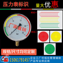 Instrument indicator label pressure gauge label 10cm instrument reflective label Pressure gauge waterproof and moisture-proof label