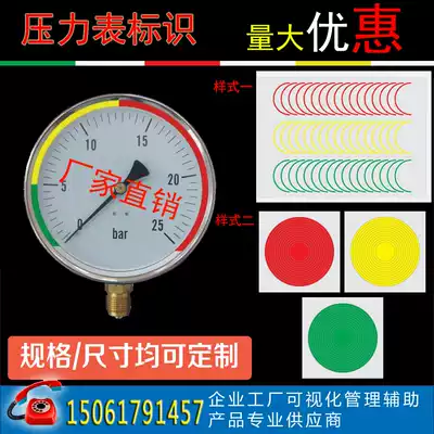 Instrument indication identification pressure gauge label 10cm instrument reflective label pressure gauge waterproof and moisture-proof label