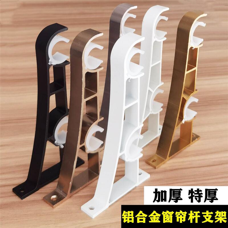 Roman Rod Curtain Rod Bracket Side-Mounted Double Bracket Old-Style Curtain Rod Base Aluminum Alloy Bracket Accessories