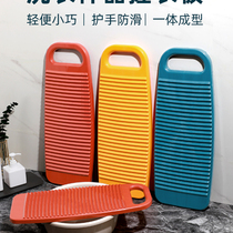 Washboard new household sock-washing dormitory artifact laundry tub plastic washboard washboard large and small non-slip
