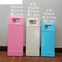 Thickened plastic washboard fall-resistant kneeling board dormitory anti-slip laundry board household large durable washboard