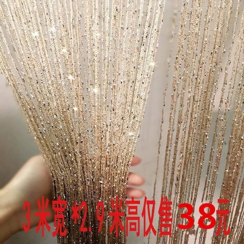 Line curtain fashion decoration blackout curtain home European corridor bead curtain hanging curtain entrance nail shop pendant